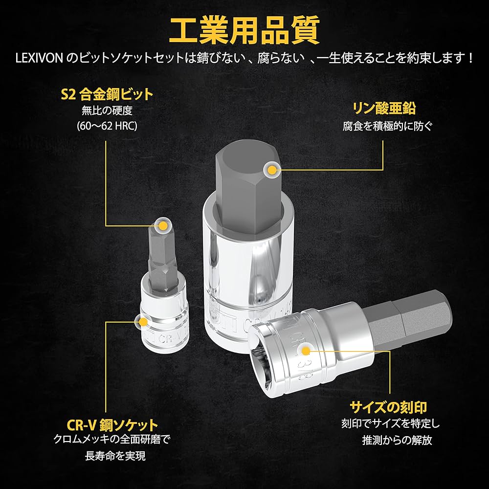 23点セット トルクスビットソケットセット CRV鋼製 77023_02.jpg